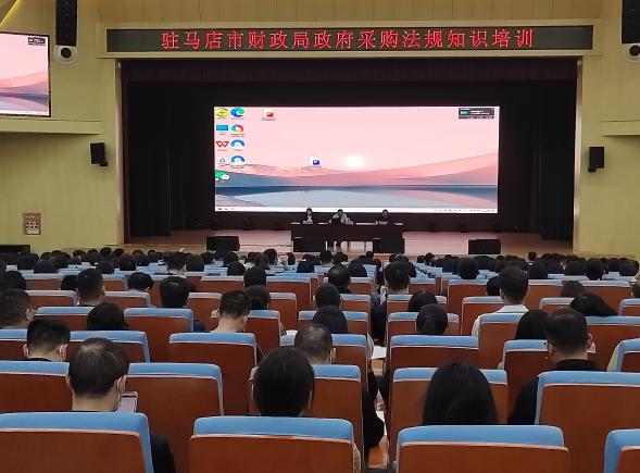 市财政局召开2025年度市直采购人政府采购法规知识培训会